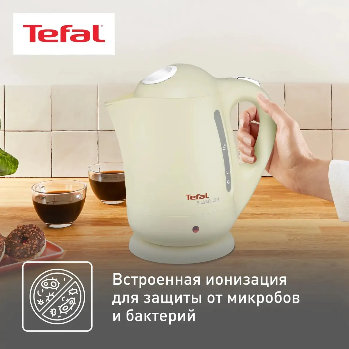 Чайник Tefal BF925232 - фото 3