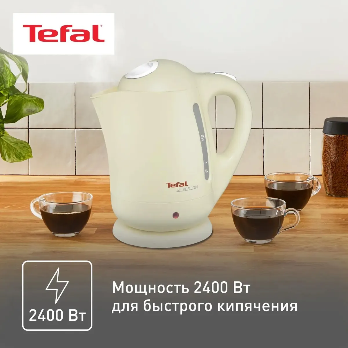 Чайник Tefal BF925232 - фото 6