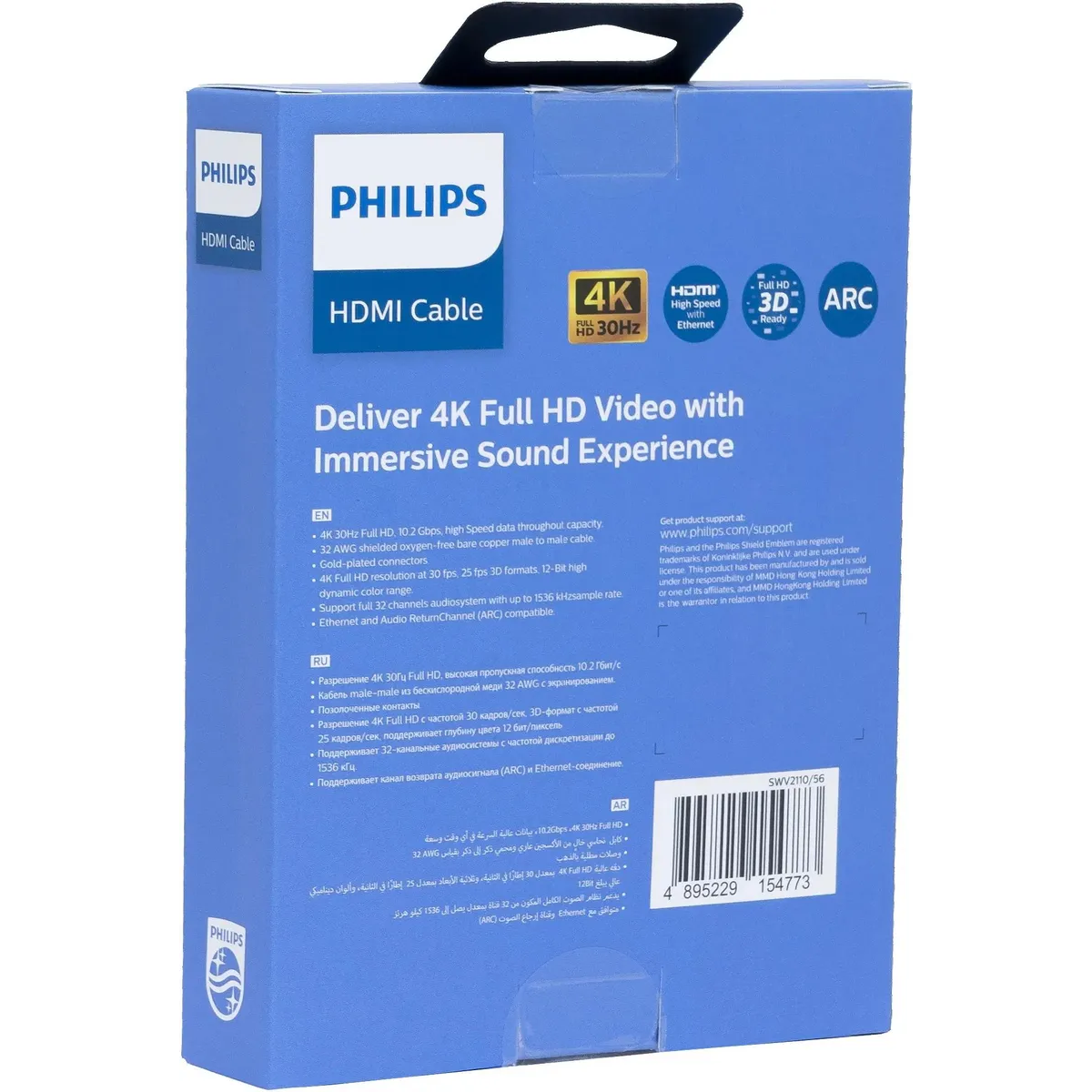 Кабель HDMI - HDMI, 1.5м, Philips SWV2110 - SWV2110/56 - фото 3