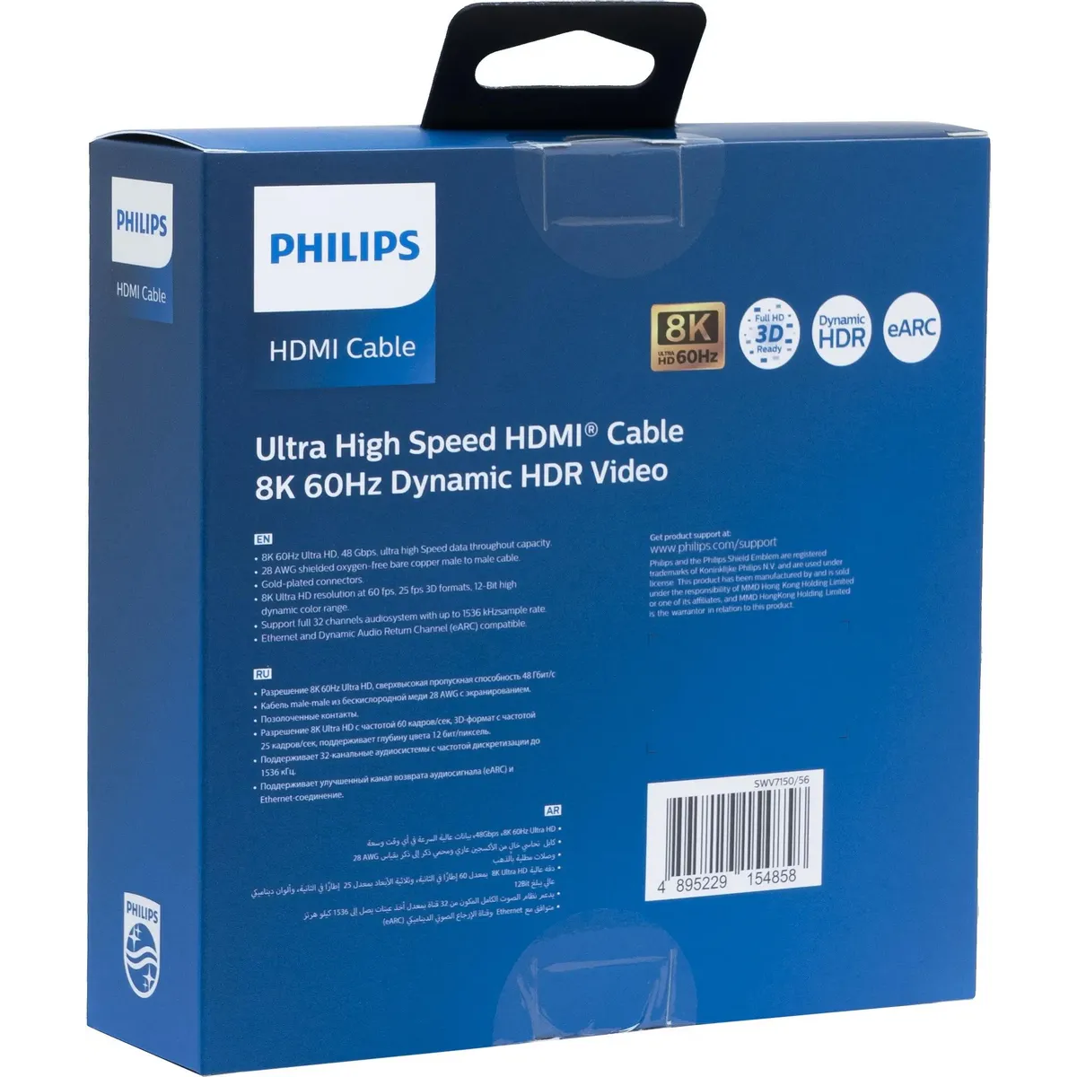 Кабель HDMI - HDMI, 5м, Philips SWV7150 - SWV7150/56 - фото 3