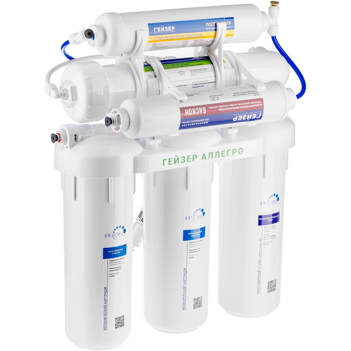Фильтр для воды ГЕЙЗЕР Аллегро М - 20037 - фото 2