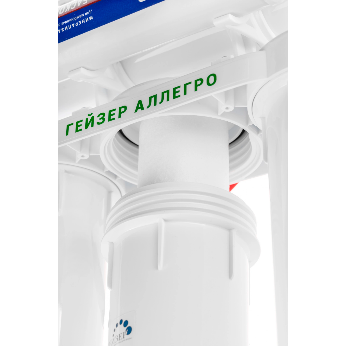 Фильтр для воды ГЕЙЗЕР Аллегро М - 20037 - фото 6
