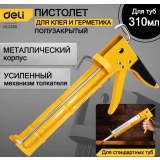 Пистолет для герметика Deli DL2350