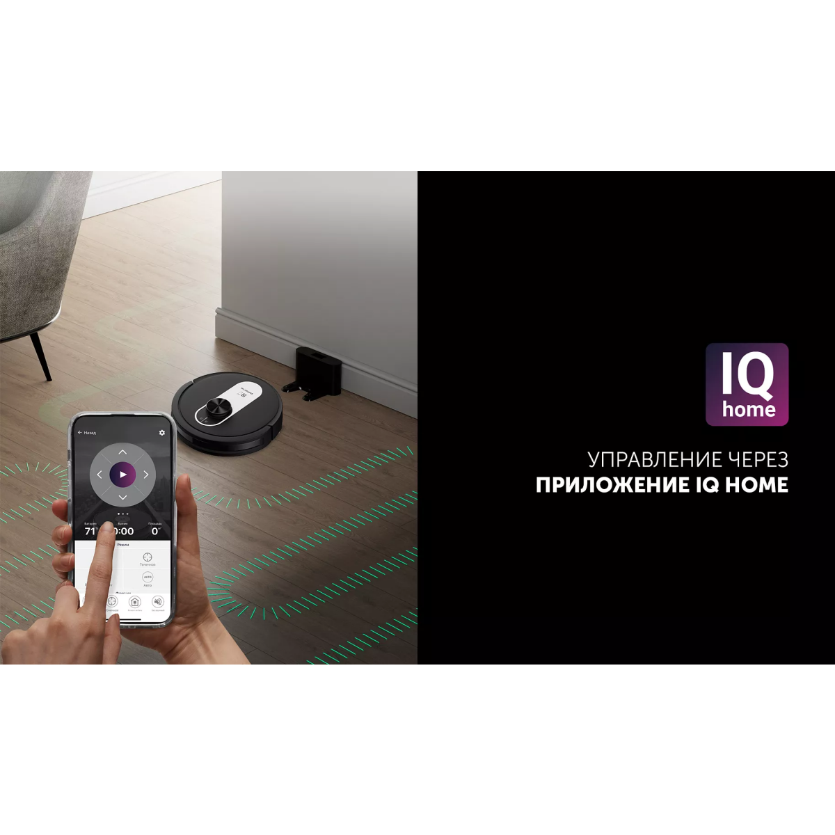 Робот-пылесос Polaris PVCR 4250 Wi-Fi IQ Home Black - фото 6