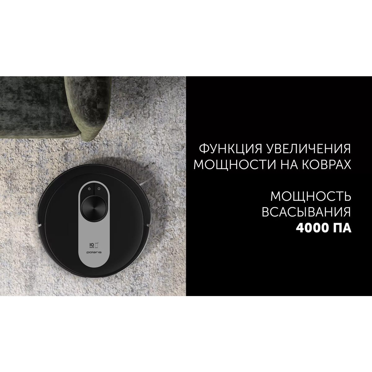 Робот-пылесос Polaris PVCR 4250 Wi-Fi IQ Home Black - фото 10