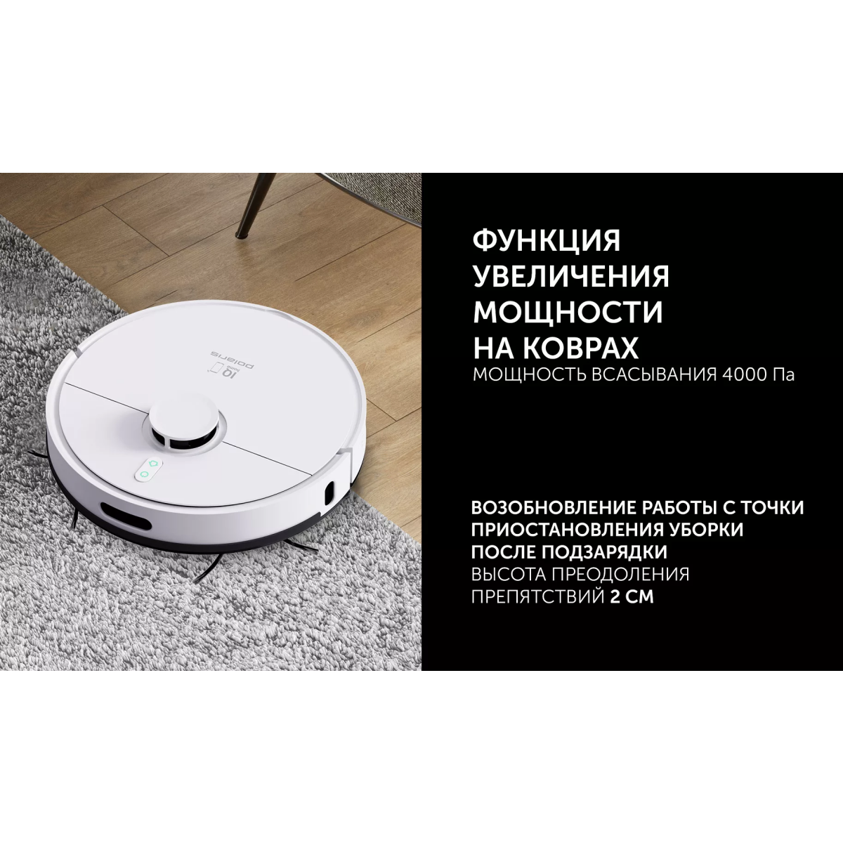 Робот-пылесос Polaris PVCR 4500 WI-FI IQ Home White - фото 11