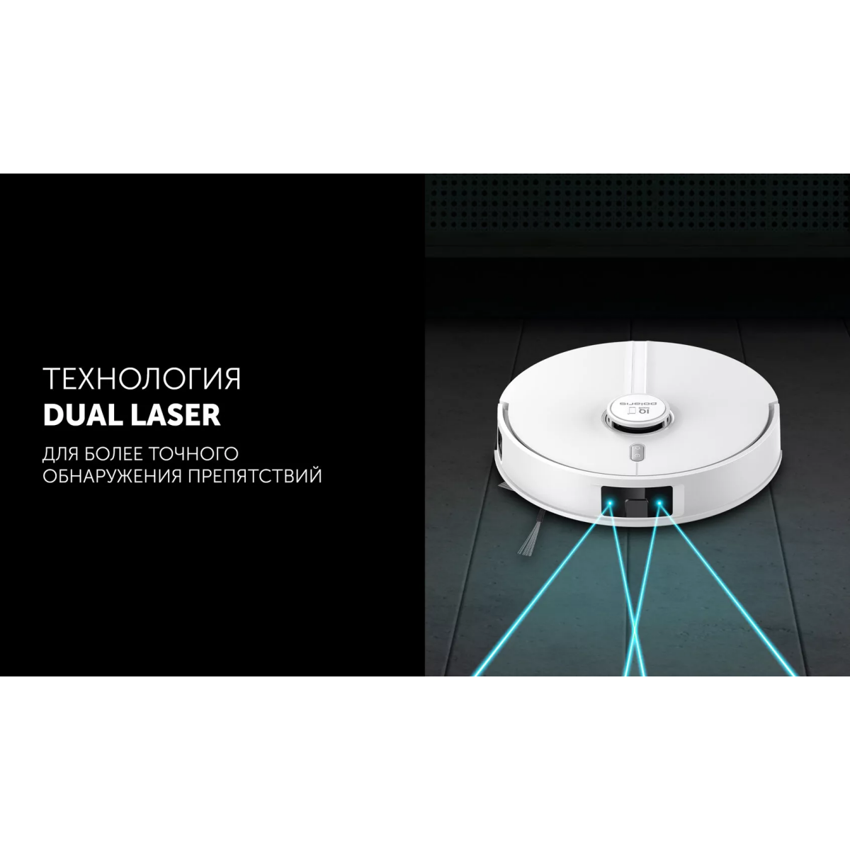 Робот-пылесос Polaris PVCR 5005 Wi-Fi IQ Home White - фото 10