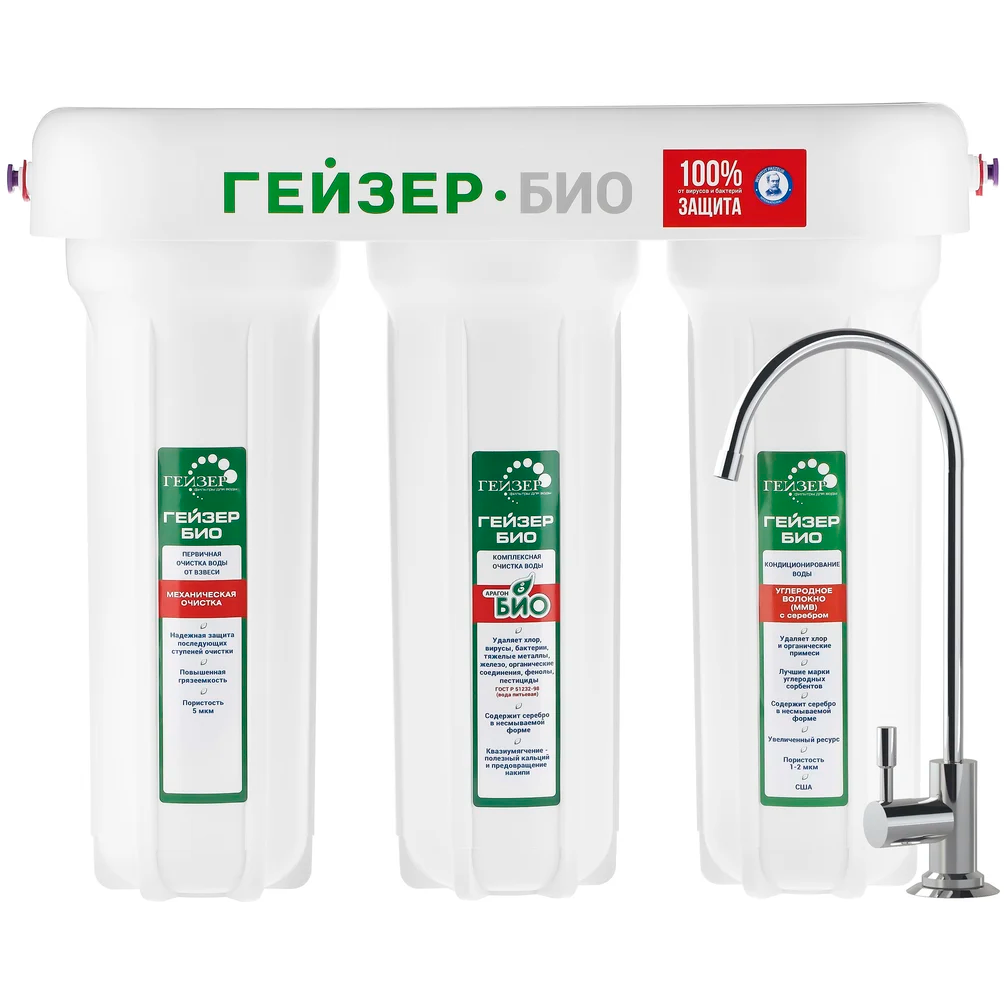 Фильтр для воды ГЕЙЗЕР Био 321 - 11040 - фото 3