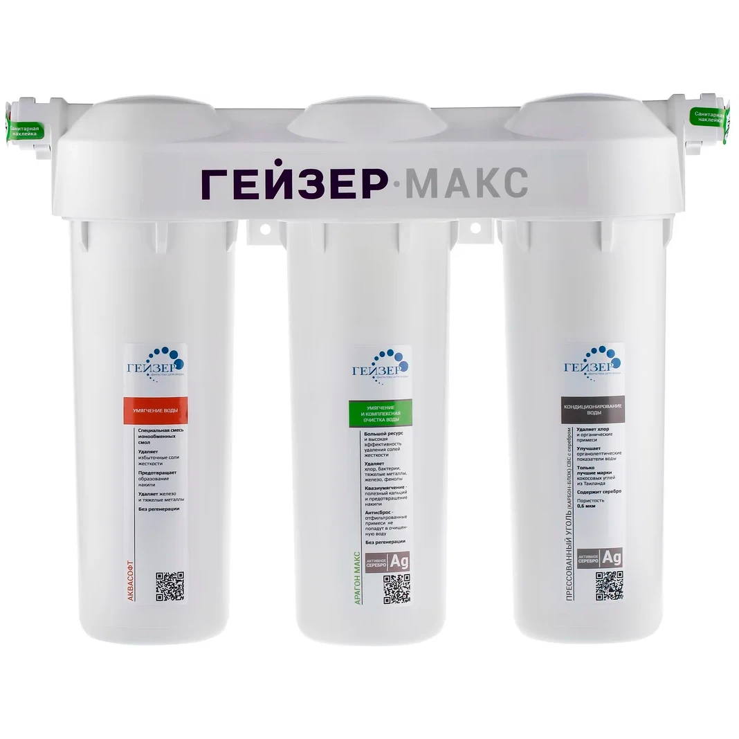 Фильтр для воды ГЕЙЗЕР Макс (16024) - фото 2