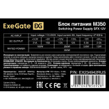 Блок питания 350W ExeGate M350 OEM (EX234942RUS)