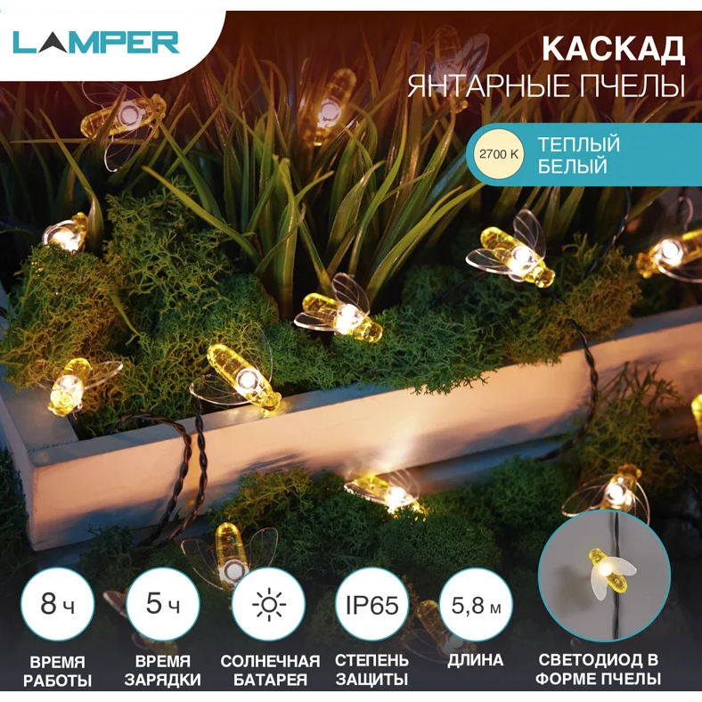 Гирлянда Lamper Янтарные Пчелы 5.8м - 602-252 - фото 6