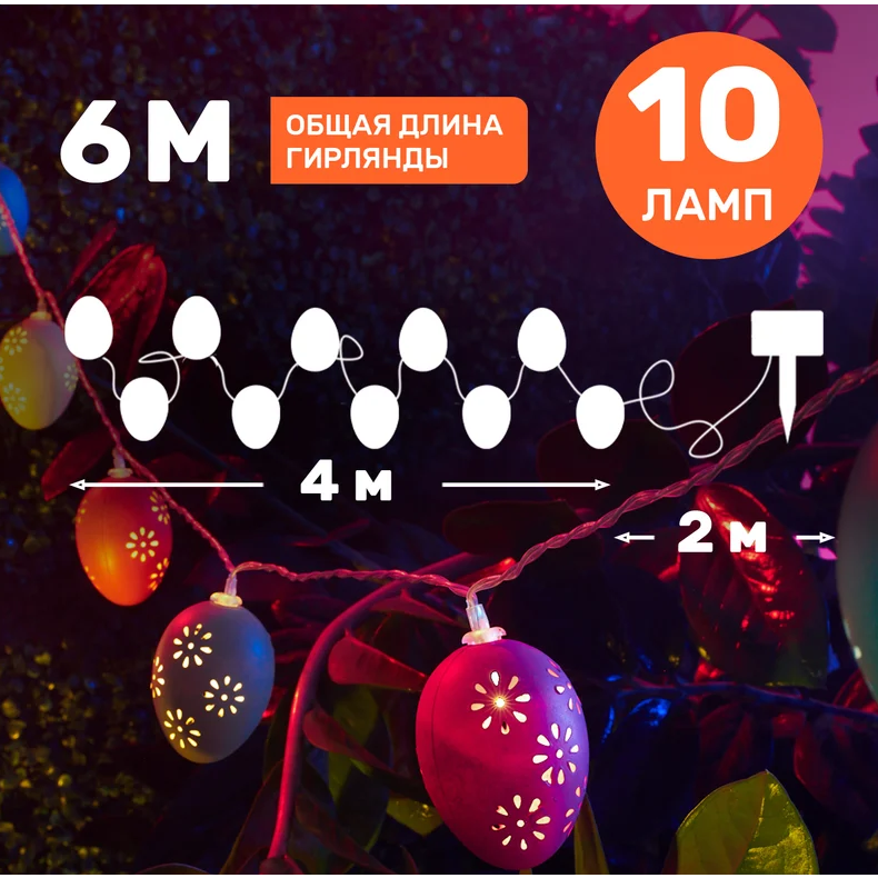 Гирлянда Lamper Эклектика 4м - 602-268 - фото 8