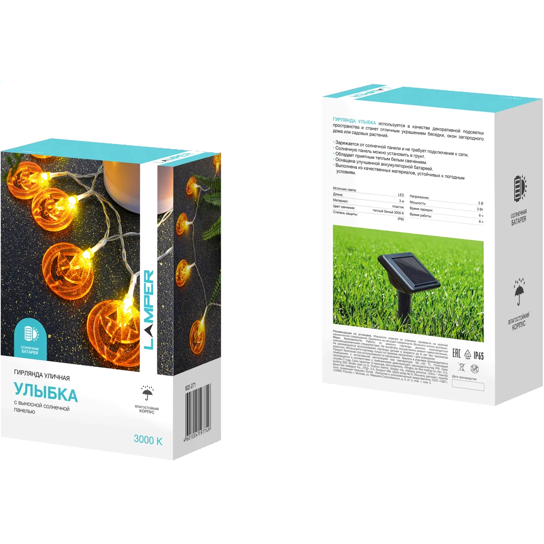 Гирлянда Lamper Улыбка 3м - 602-271 - фото 5