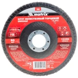 Диск шлифовальный Matrix 74043