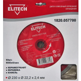 Диск алмазный Elitech 1820.057700