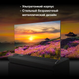 ЖК телевизор Hyundai 75" H-LED75BU7006