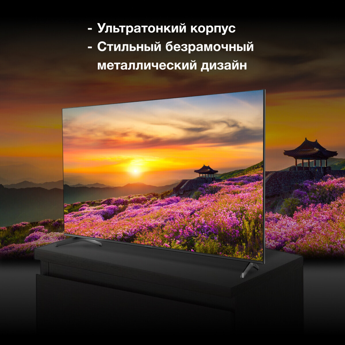 ЖК телевизор Hyundai 75" H-LED75BU7006 - фото 5