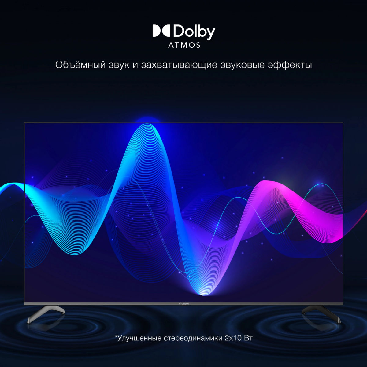 ЖК телевизор Hyundai 75" H-LED75BU7009 - фото 9