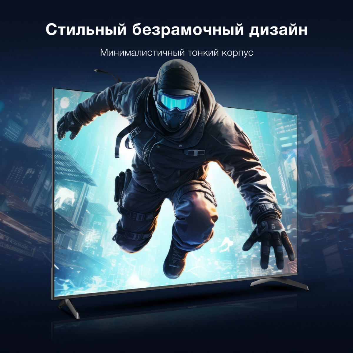 ЖК телевизор Hyundai 75" H-LED75BU7009 - фото 10