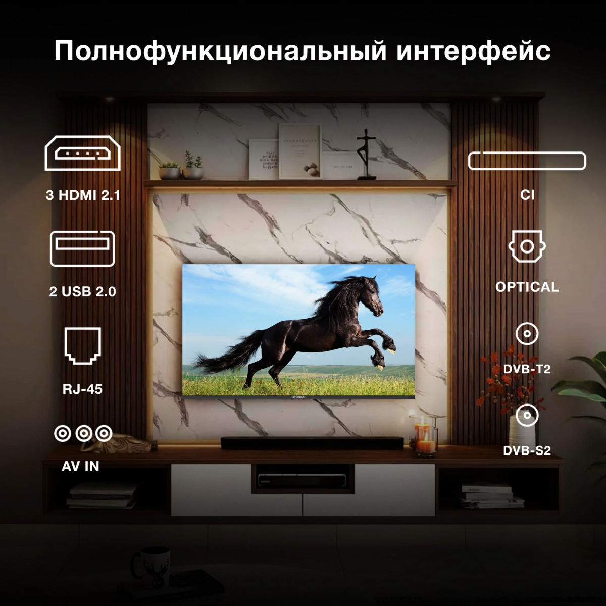 ЖК телевизор Hyundai 75" H-LED75BU7009 - фото 11