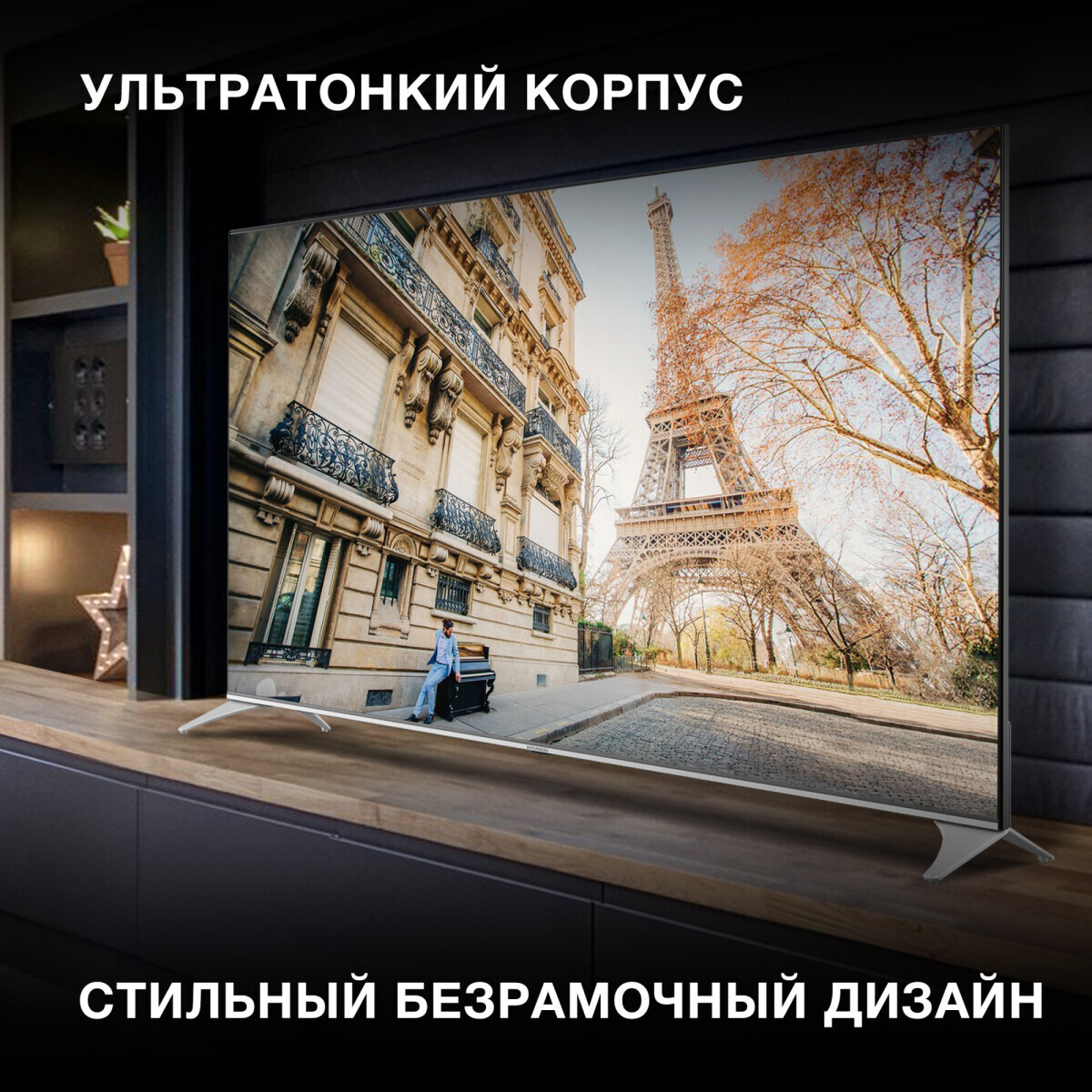 ЖК телевизор Hyundai 75" H-LED75QBU7500 - фото 5