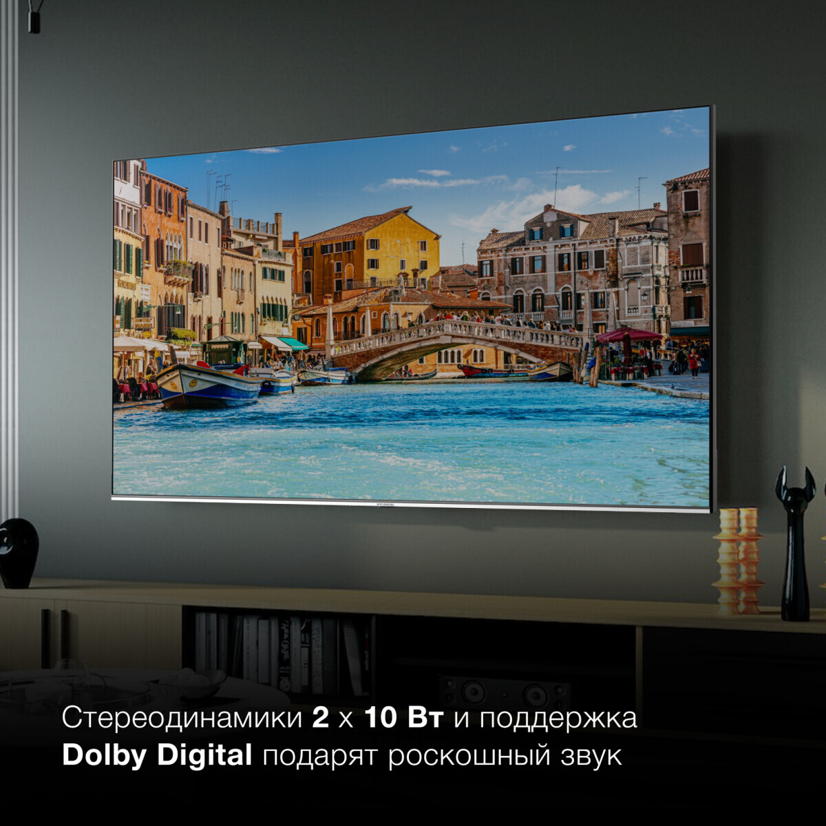 ЖК телевизор Hyundai 75" H-LED75QBU7500 - фото 6