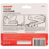 Мебельный степлер Rexant 12-5401