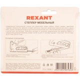 Мебельный степлер Rexant 12-5403
