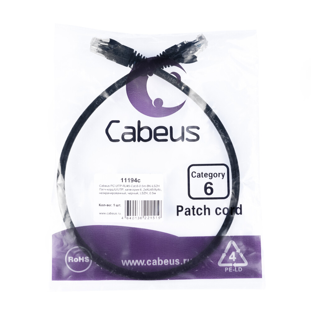 Патч-корд Cabeus PC-UTP-RJ45-Cat.6-0.5m-BK-LSZH, 0.5м - фото 2