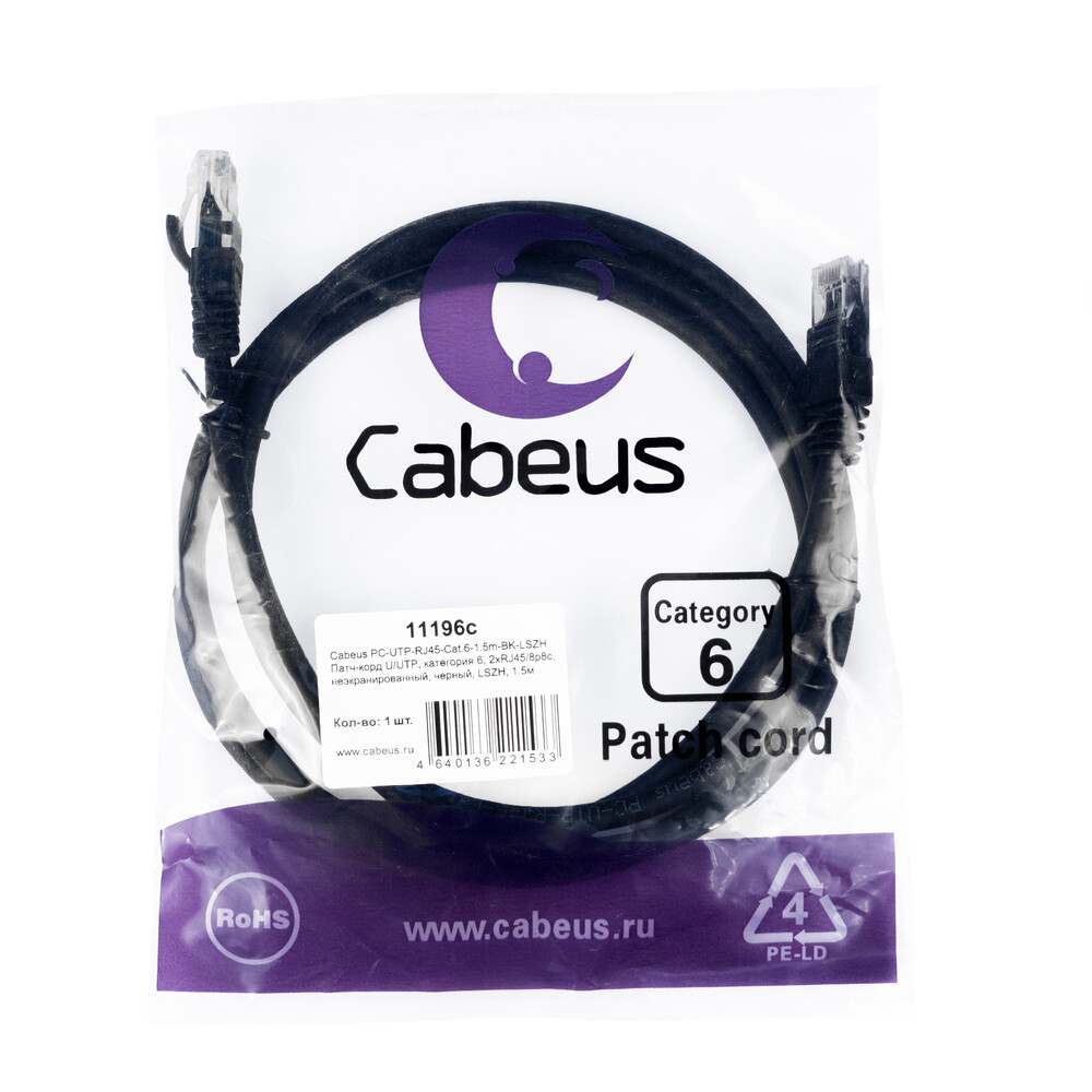 Патч-корд Cabeus PC-UTP-RJ45-Cat.6-1.5m-BK-LSZH, 1.5м - фото 2