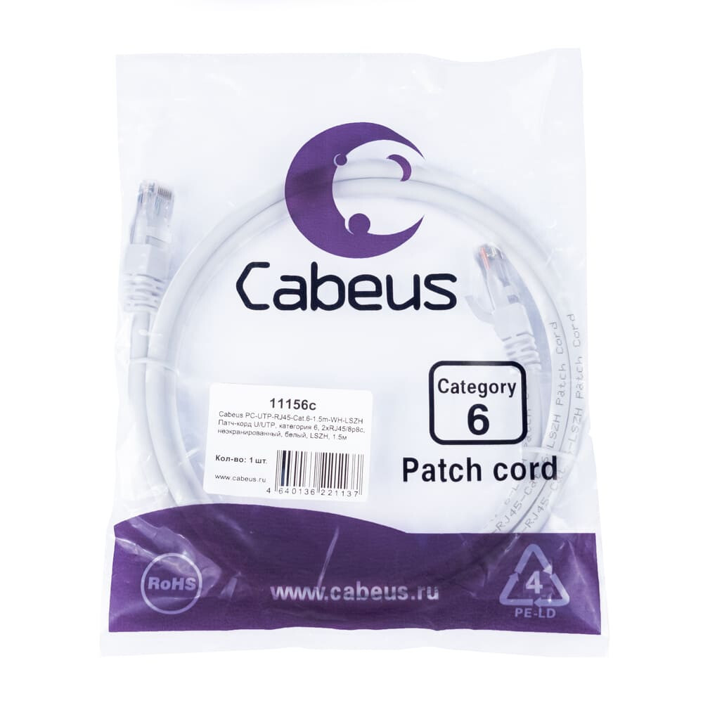 Патч-корд Cabeus PC-UTP-RJ45-Cat.6-1.5m-WH-LSZH, 1.5м - фото 2