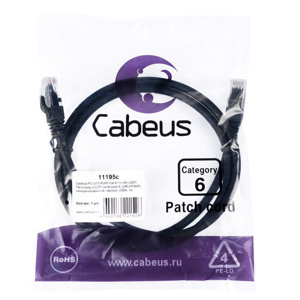Патч-корд Cabeus PC-UTP-RJ45-Cat.6-1m-BK-LSZH, 1м - фото 2