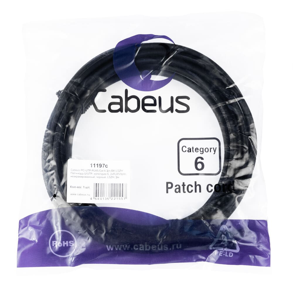 Патч-корд Cabeus PC-UTP-RJ45-Cat.6-3m-BK-LSZH, 3м - фото 2