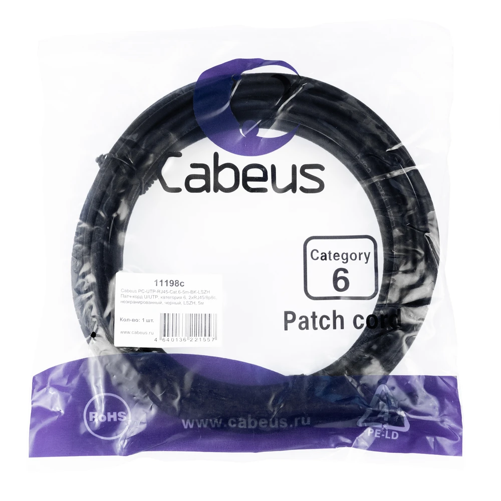 Патч-корд Cabeus PC-UTP-RJ45-Cat.6-5m-BK-LSZH, 5м - фото 2