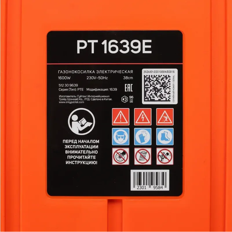 Газонокосилка PATRIOT PT 1639E - 512309639 - фото 9