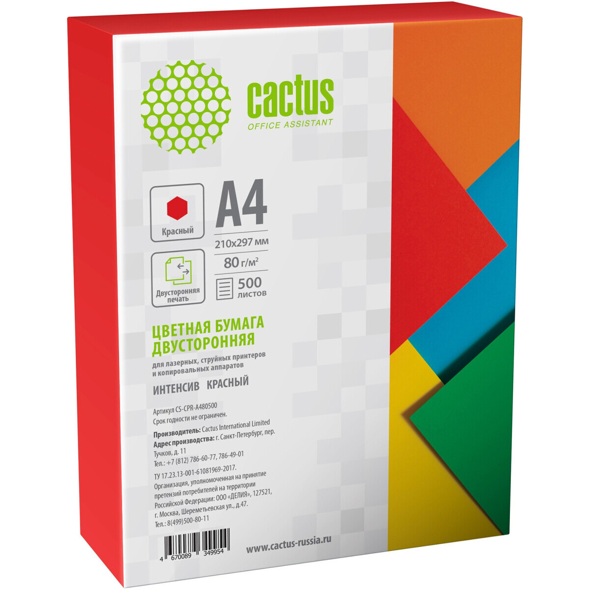 Бумага Cactus CS-CPR-A480500