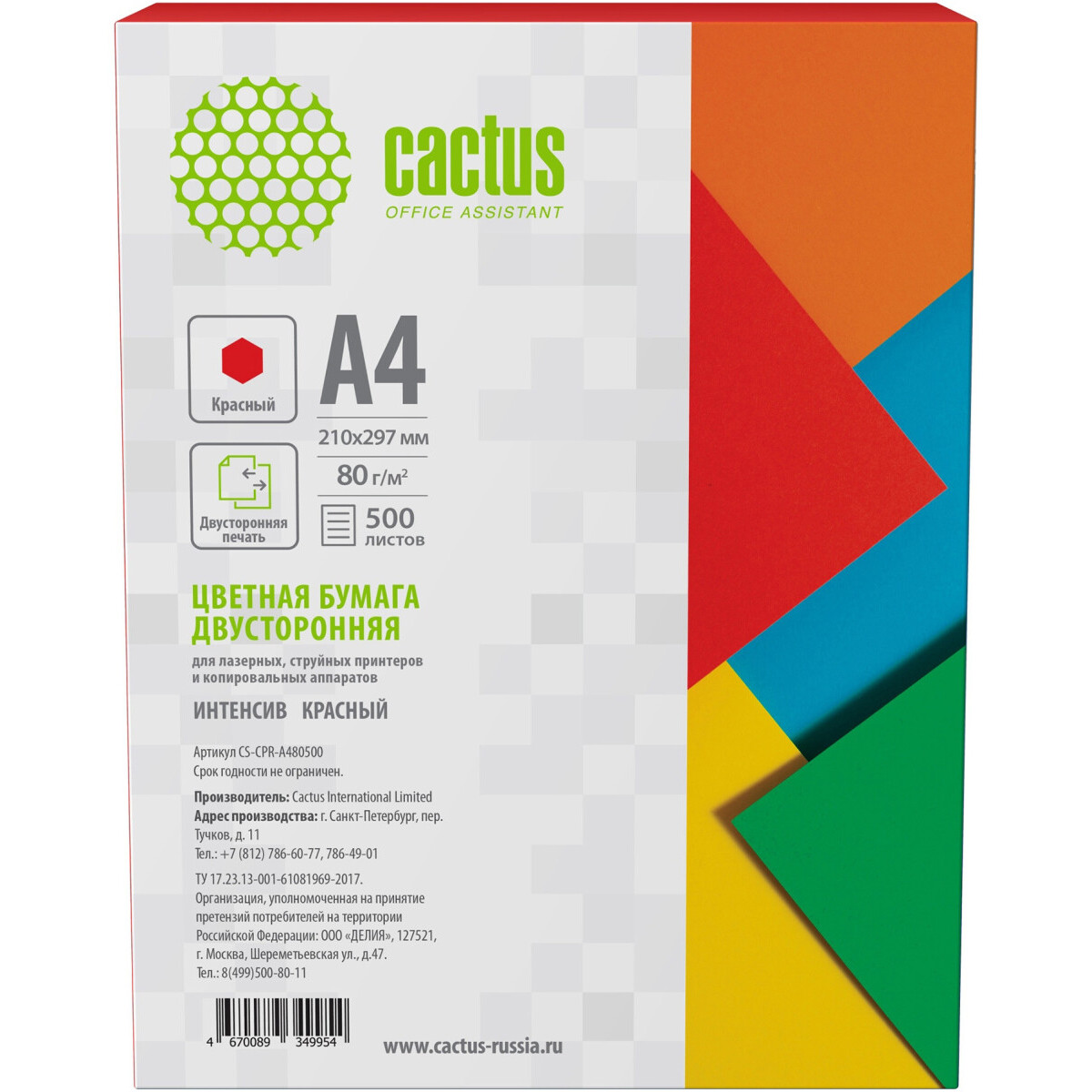 Бумага Cactus CS-CPR-A480500 - фото 2