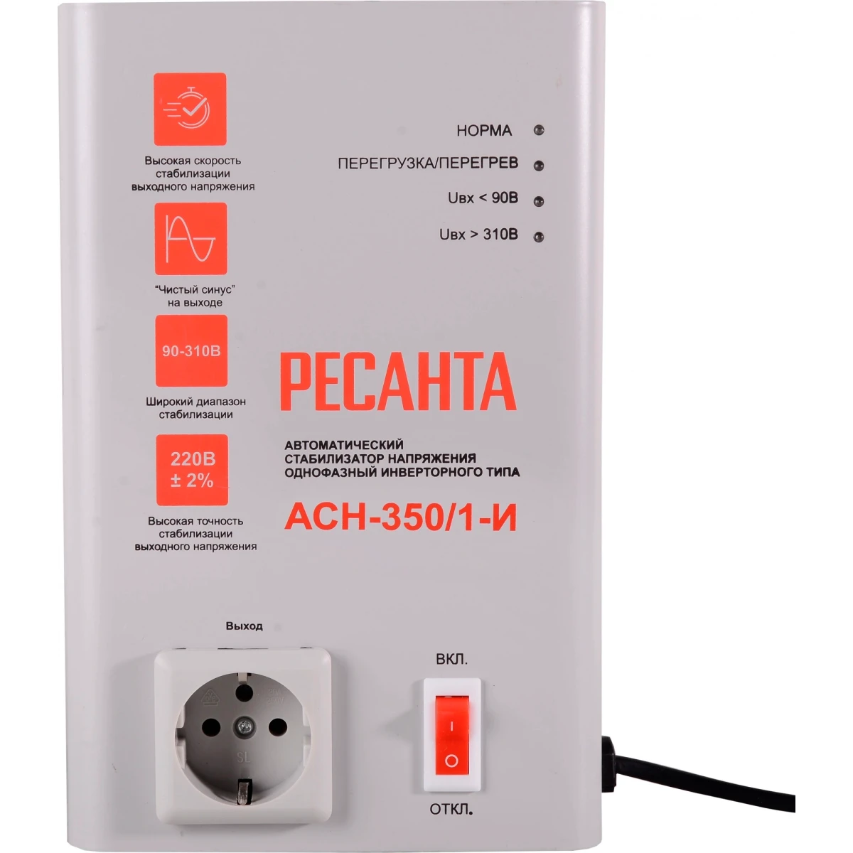 Стабилизатор напряжения Ресанта АСН-350/1-И - 63/6/74 - фото 2