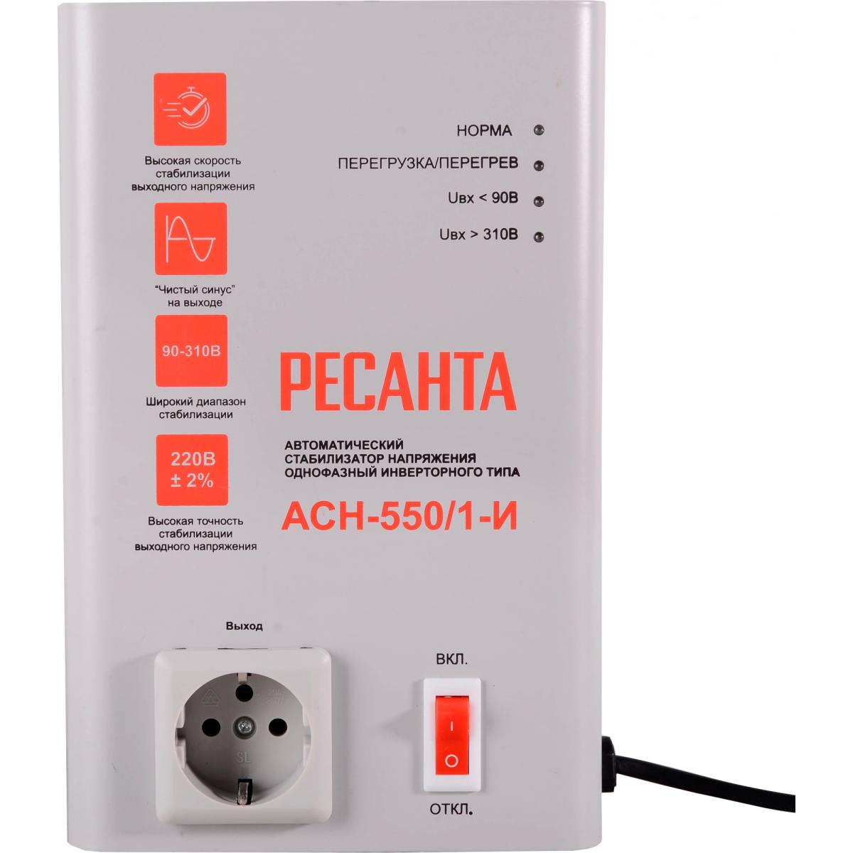 Стабилизатор напряжения Ресанта АСН-550/1-И - 63/6/75 - фото 2