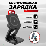Беспроводное зарядное устройство SmartiNext SN-iW-30B