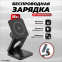 Беспроводное зарядное устройство SmartiNext SN-iW-30B