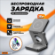 Беспроводное зарядное устройство SmartiNext SN-iW-30G