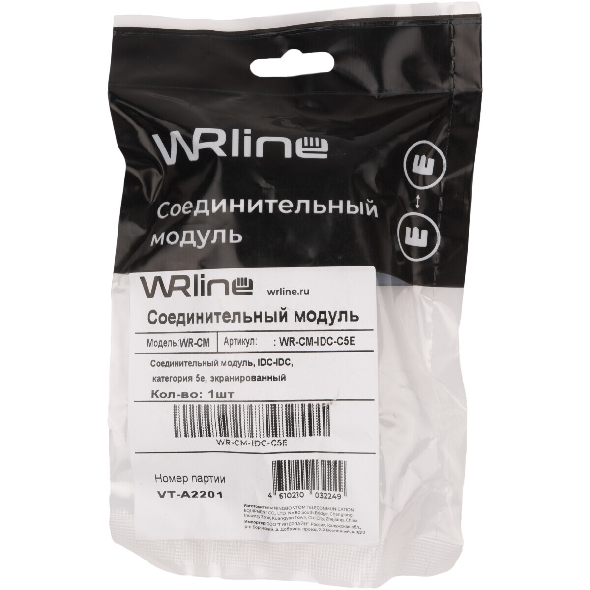 Соединительный модуль WRline WR-CM-IDC-C5E - фото 4