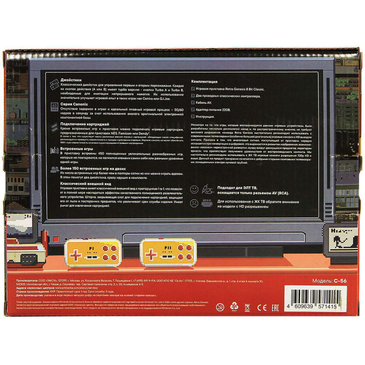 Игровая консоль Retro Genesis 8 Bit (450 встроенных игр) - ConSkDn135 - фото 10