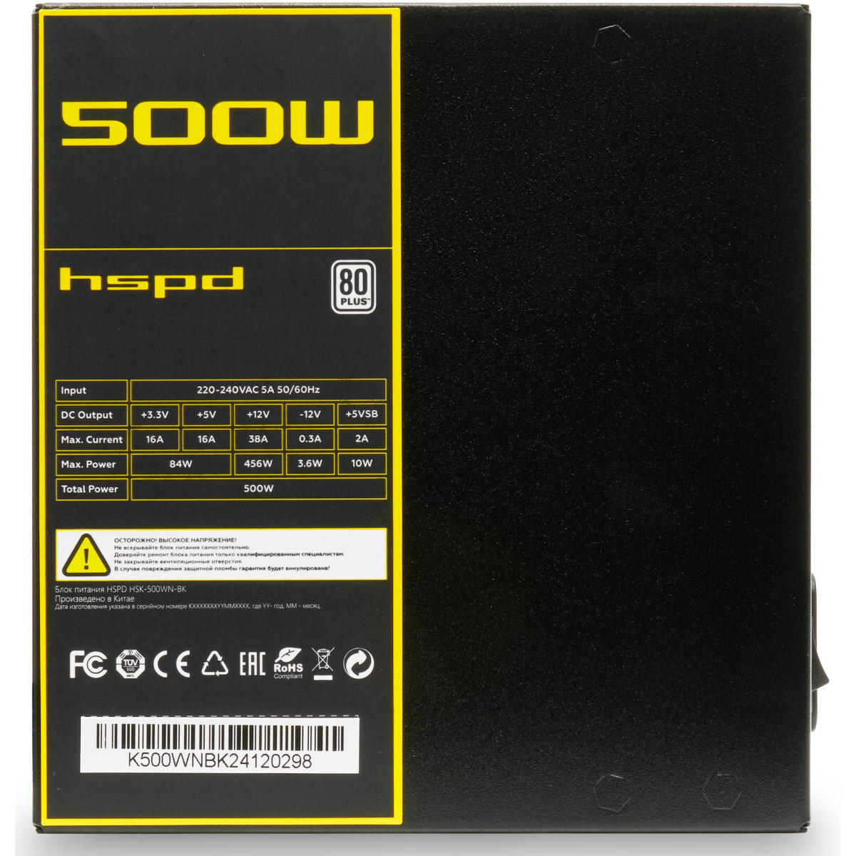 Блок питания 500W HSPD HSK-500WN-BK - фото 3