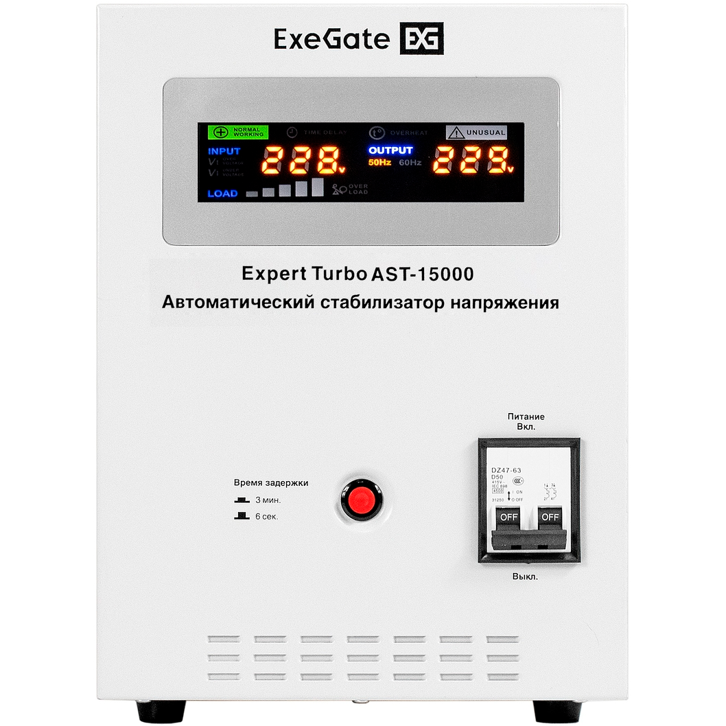Стабилизатор напряжения ExeGate Expert Turbo AST-15000 - EX291762RUS