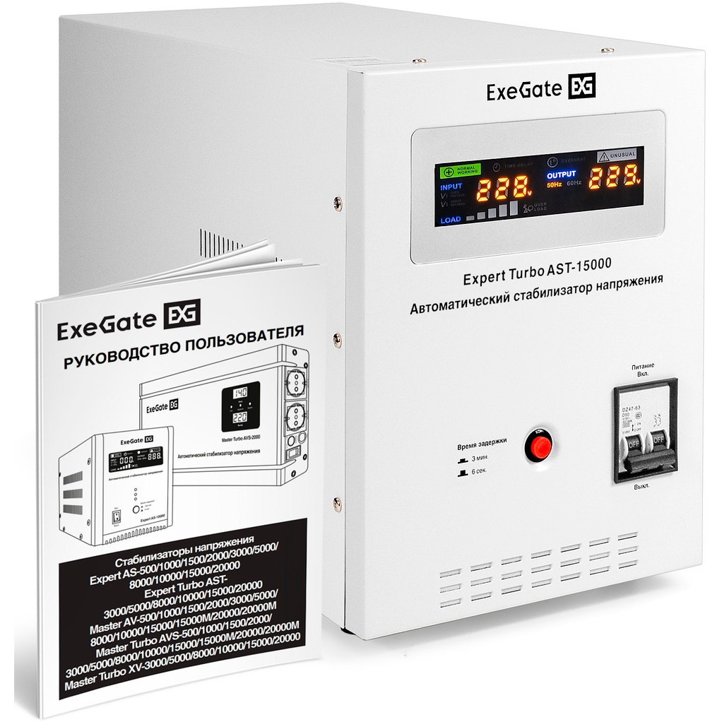 Стабилизатор напряжения ExeGate Expert Turbo AST-15000 - EX291762RUS - фото 6