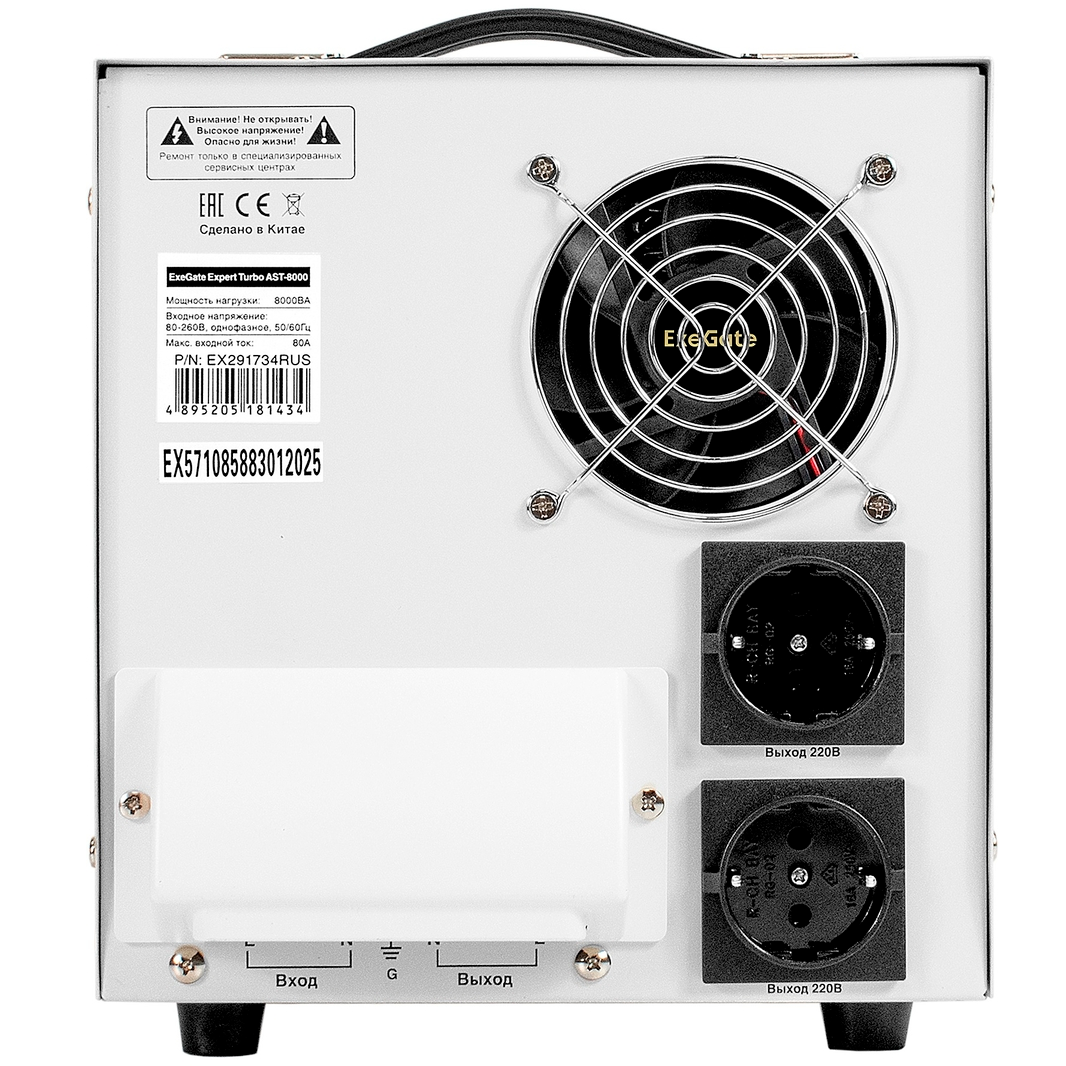 Стабилизатор напряжения ExeGate Expert Turbo AST-8000 - EX291734RUS - фото 3