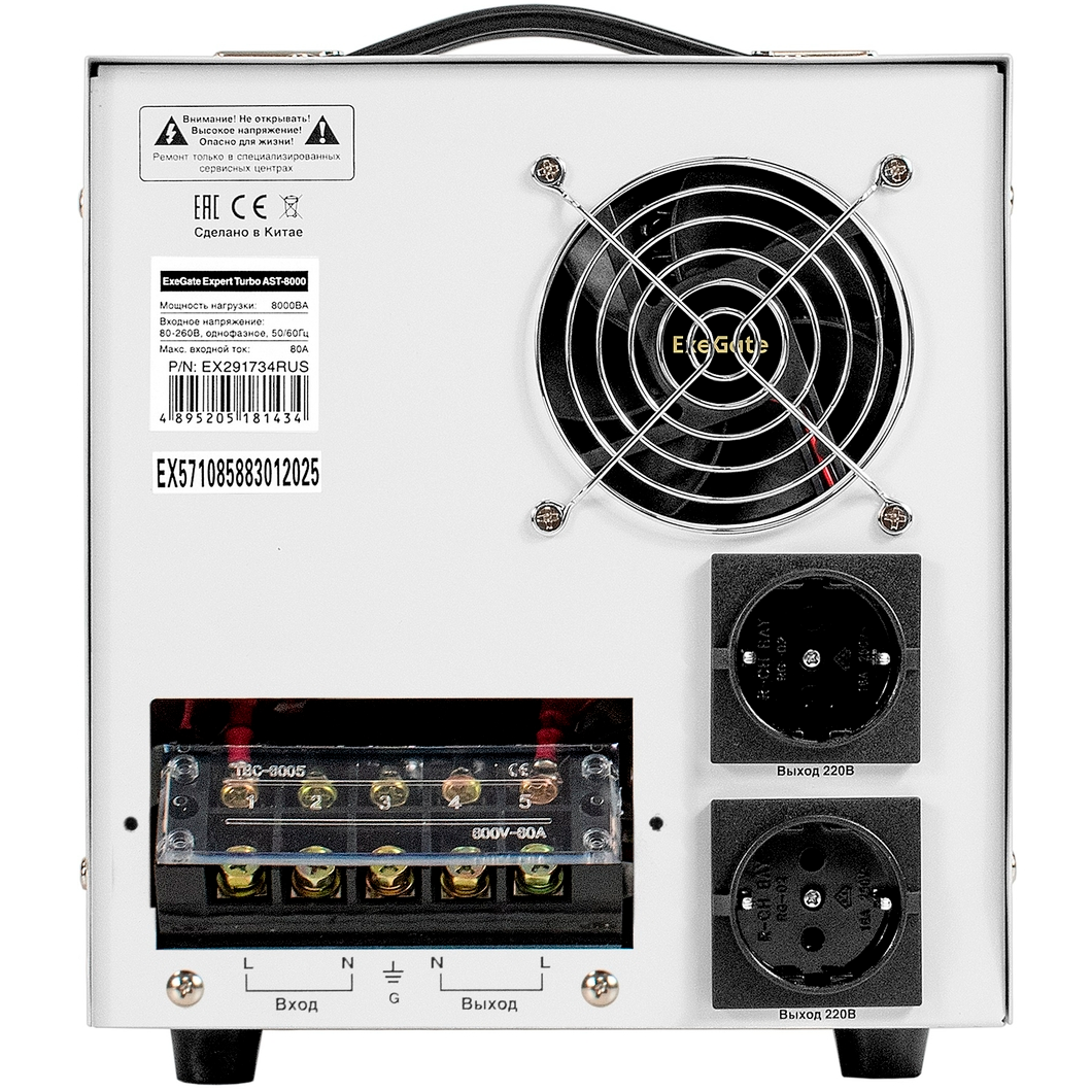 Стабилизатор напряжения ExeGate Expert Turbo AST-8000 - EX291734RUS - фото 4