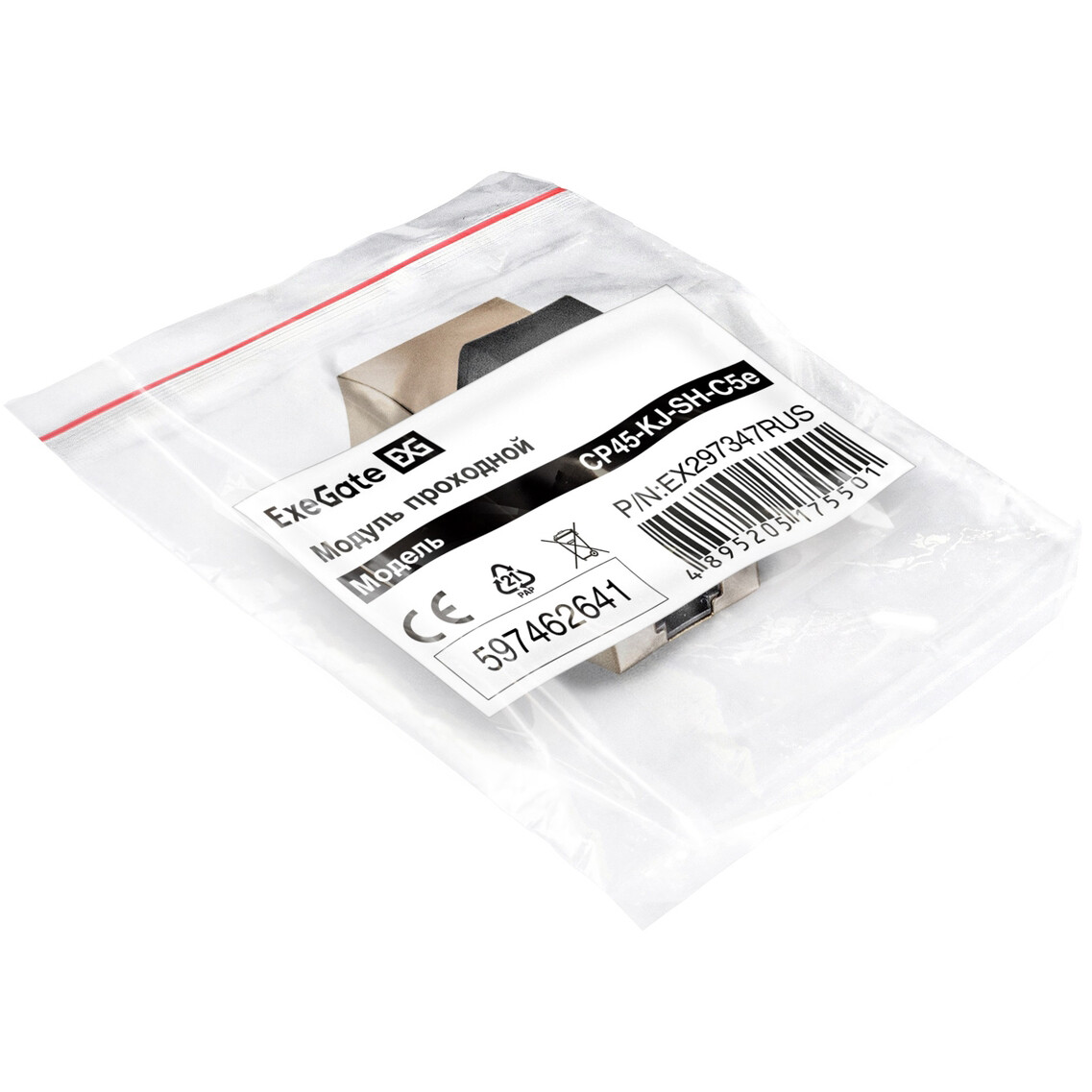 Вставка RJ-45 ExeGate CP45-KJ-SH-C5e/6 - EX297347RUS - фото 3